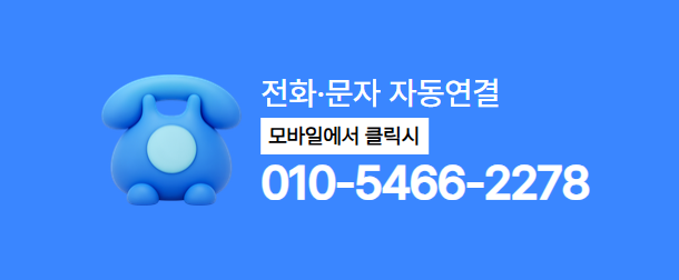 품티켓 KT 정보이용료현금화 전화 상담