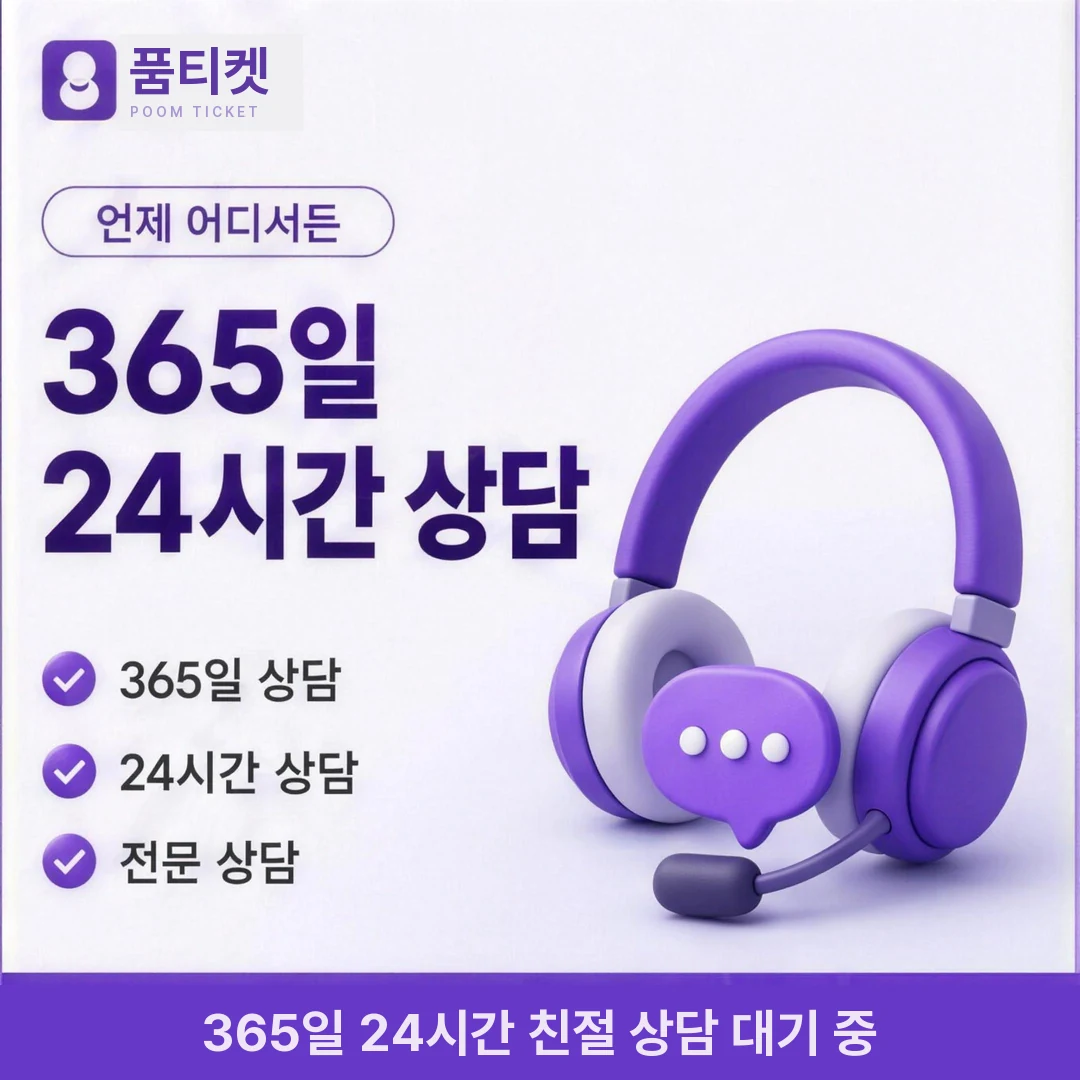 KT 정보이용료현금화 수수료 품티켓